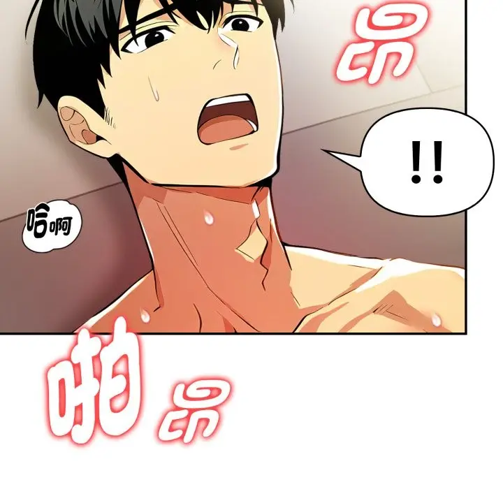 漫画《美魔女都爱我》第18话第15张图