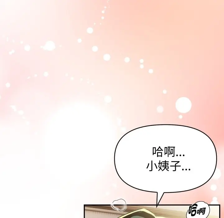 漫画《美魔女都爱我》第18话第156张图