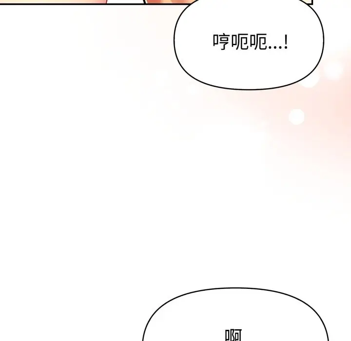 漫画《美魔女都爱我》第18话第160张图