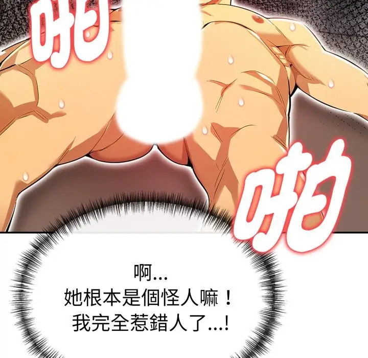 漫画《美魔女都爱我》第18话第17张图
