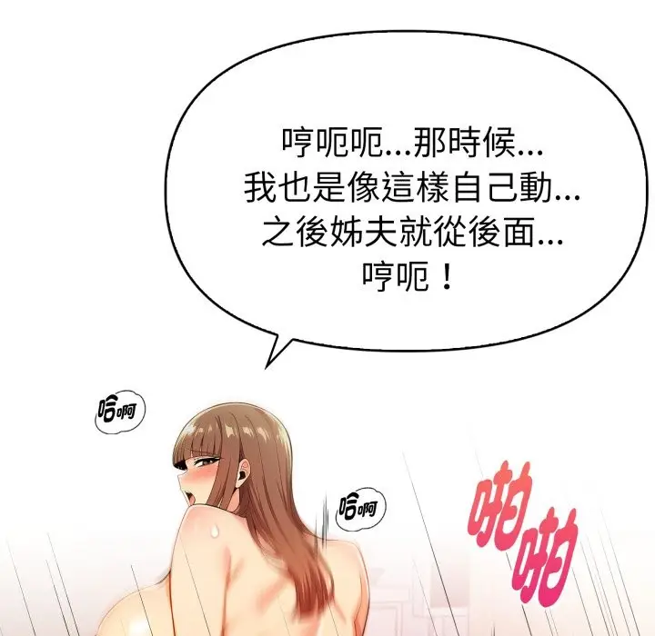 漫画《美魔女都爱我》第18话第43张图