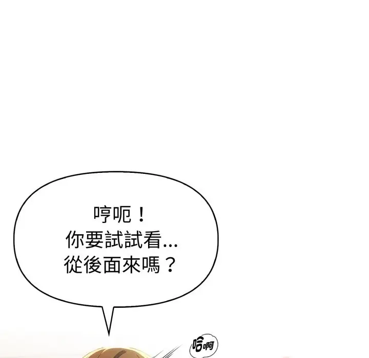 漫画《美魔女都爱我》第18话第45张图