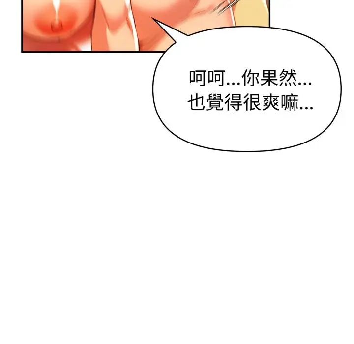 漫画《美魔女都爱我》第18话第52张图