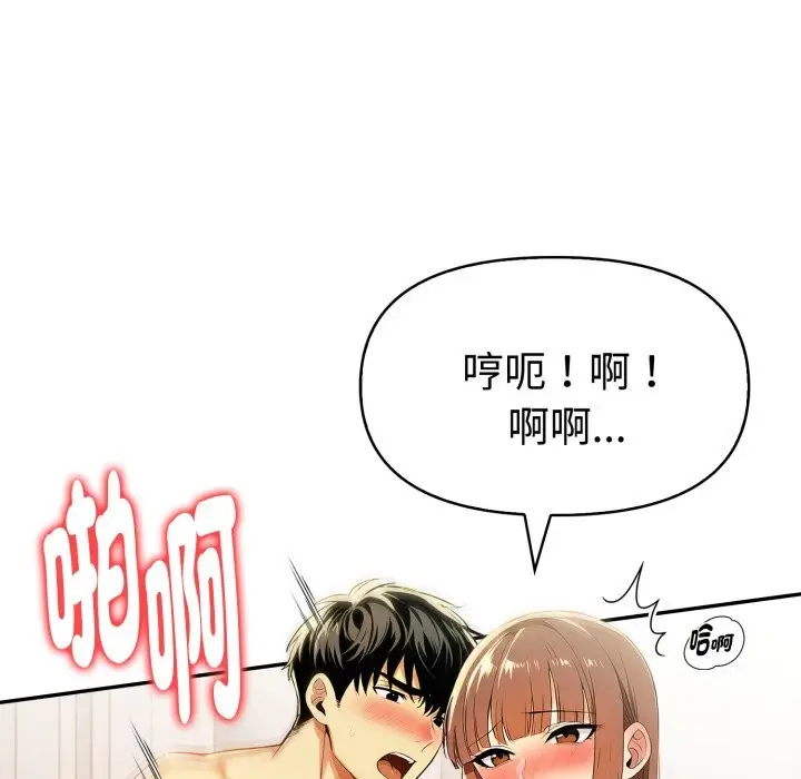 漫画《美魔女都爱我》第18话第55张图
