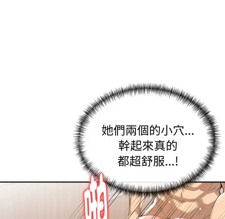 漫画《美魔女都爱我》第18话第58张图