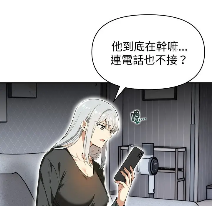 漫画《美魔女都爱我》第18话第69张图