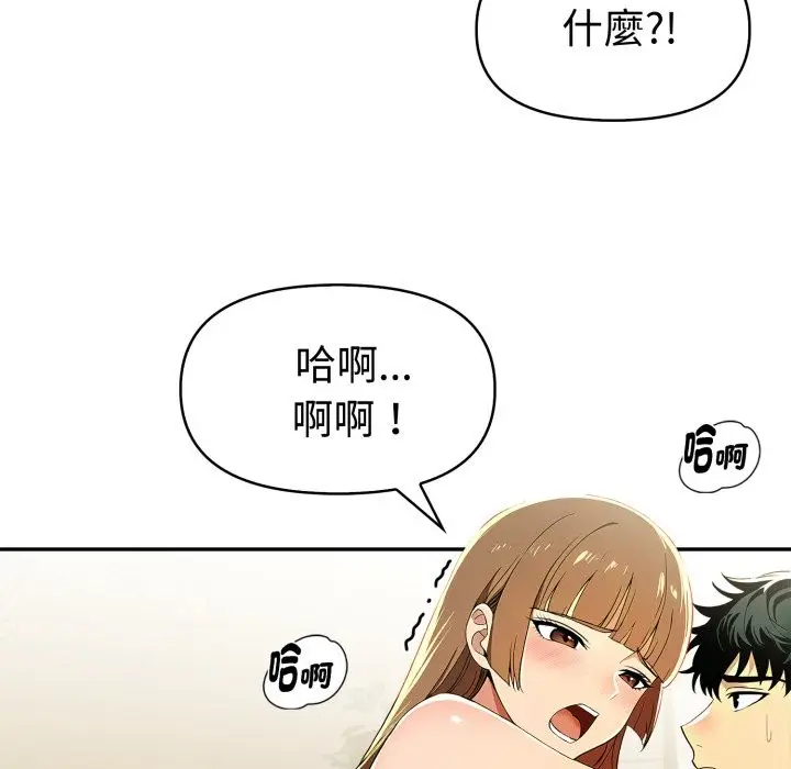 漫画《美魔女都爱我》第18话第7张图