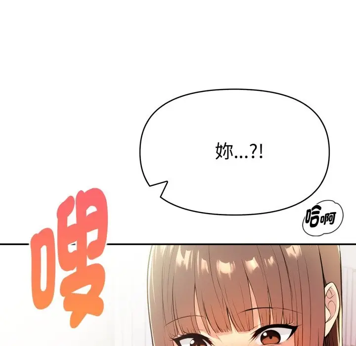 漫画《美魔女都爱我》第18话第80张图