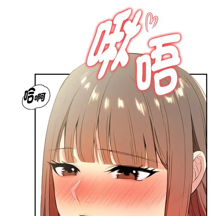 漫画《美魔女都爱我》第18话第86张图