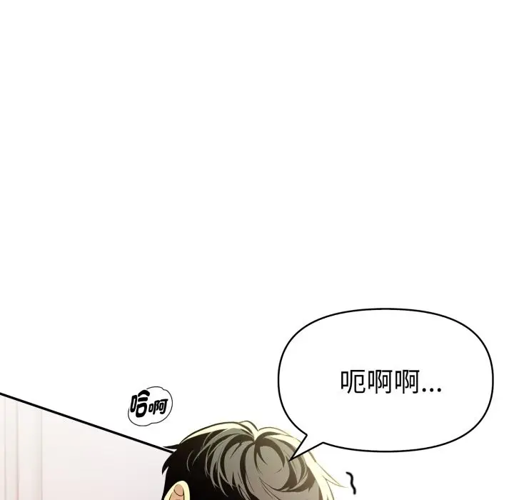 漫画《美魔女都爱我》第18话第88张图