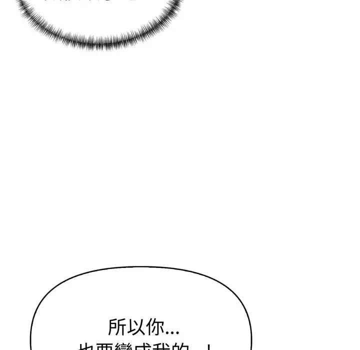 漫画《美魔女都爱我》第18话第9张图