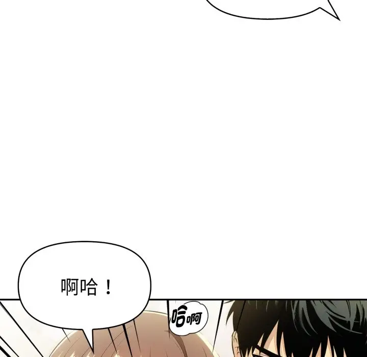漫画《美魔女都爱我》第18话第95张图