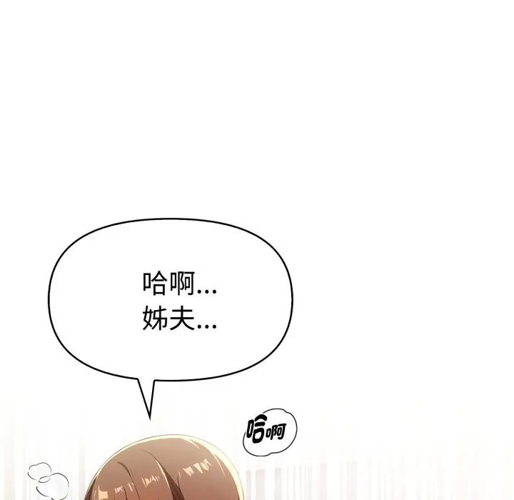 漫画《美魔女都爱我》第19话第10张图