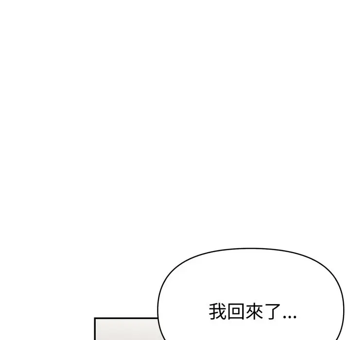 漫画《美魔女都爱我》第19话第106张图