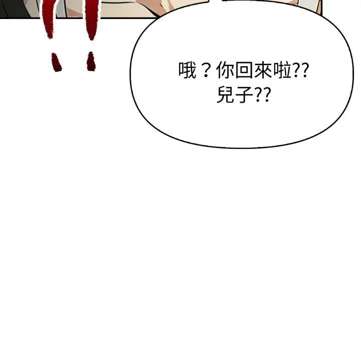 漫画《美魔女都爱我》第19话第110张图