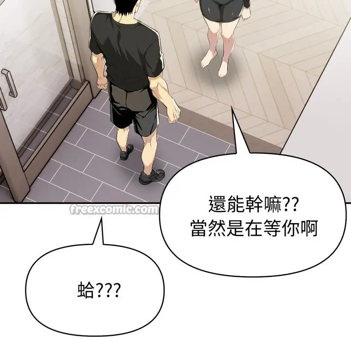 漫画《美魔女都爱我》第19话第112张图