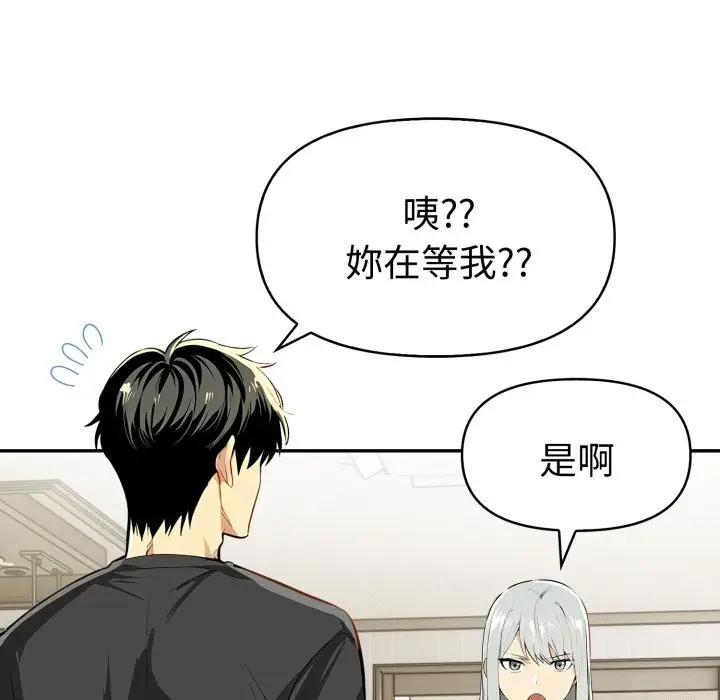 漫画《美魔女都爱我》第19话第113张图