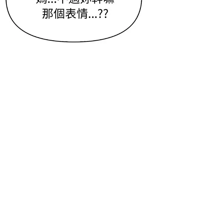 漫画《美魔女都爱我》第19话第115张图