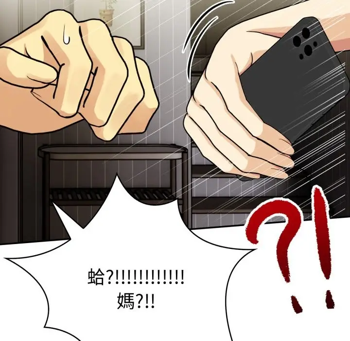漫画《美魔女都爱我》第19话第121张图