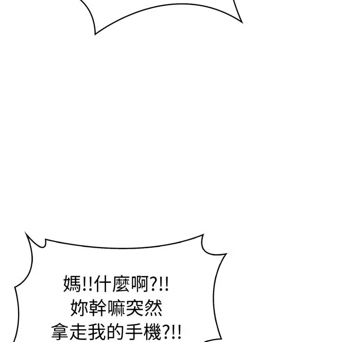 漫画《美魔女都爱我》第19话第122张图