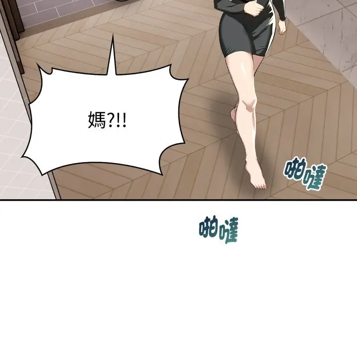 漫画《美魔女都爱我》第19话第124张图