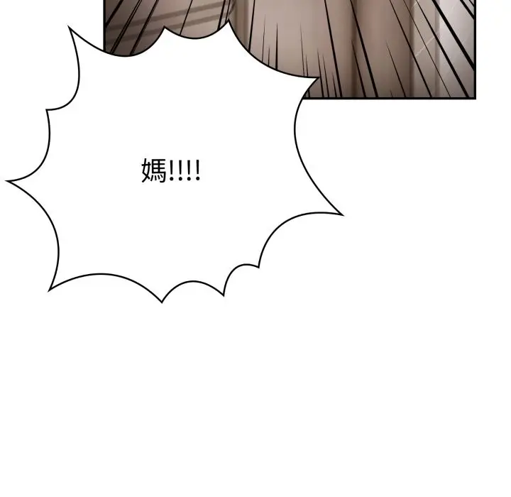 漫画《美魔女都爱我》第19话第127张图