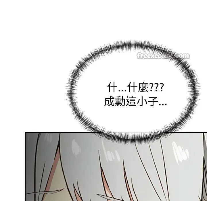 漫画《美魔女都爱我》第19话第140张图