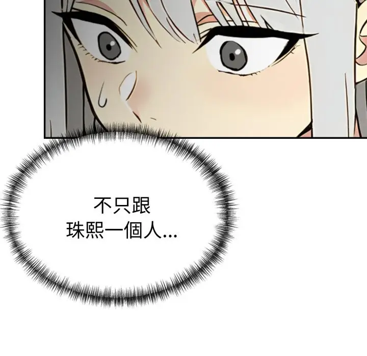 漫画《美魔女都爱我》第19话第141张图