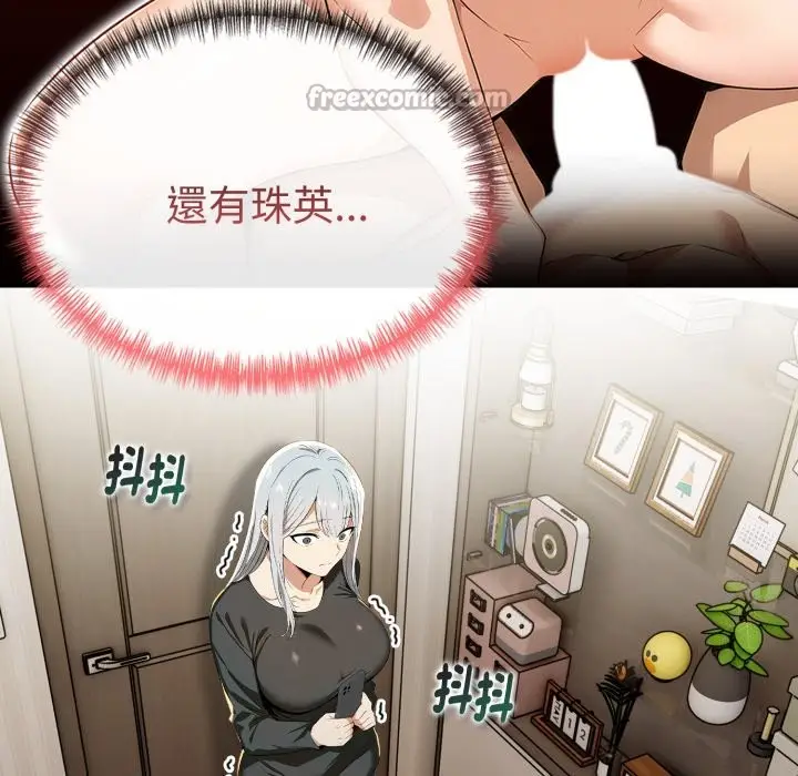 漫画《美魔女都爱我》第19话第154张图