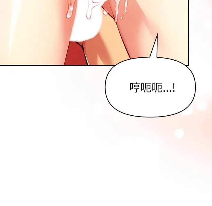 漫画《美魔女都爱我》第19话第16张图