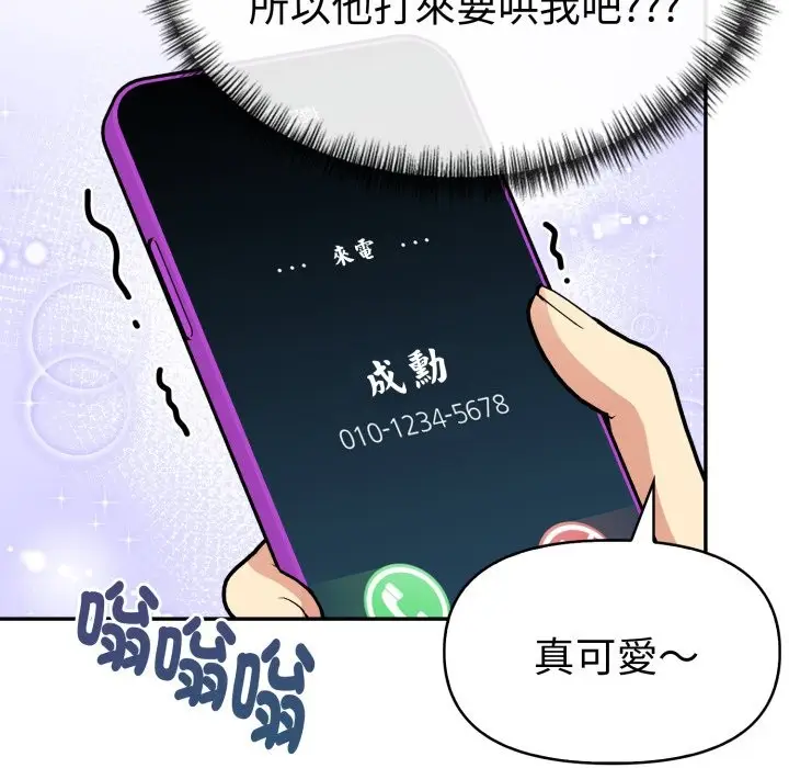 漫画《美魔女都爱我》第19话第163张图