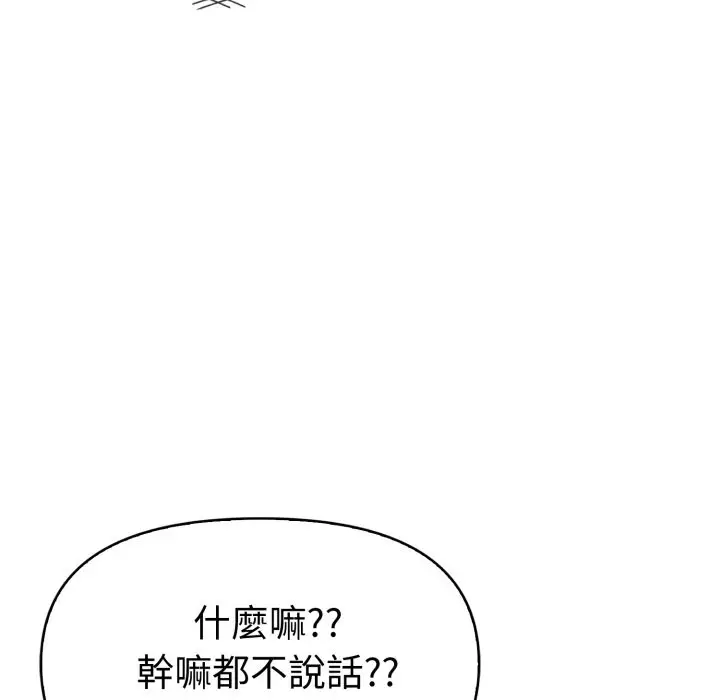 漫画《美魔女都爱我》第19话第166张图