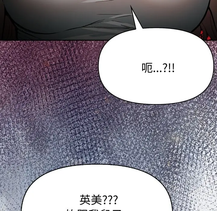 漫画《美魔女都爱我》第19话第172张图