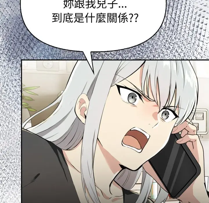 漫画《美魔女都爱我》第19话第173张图