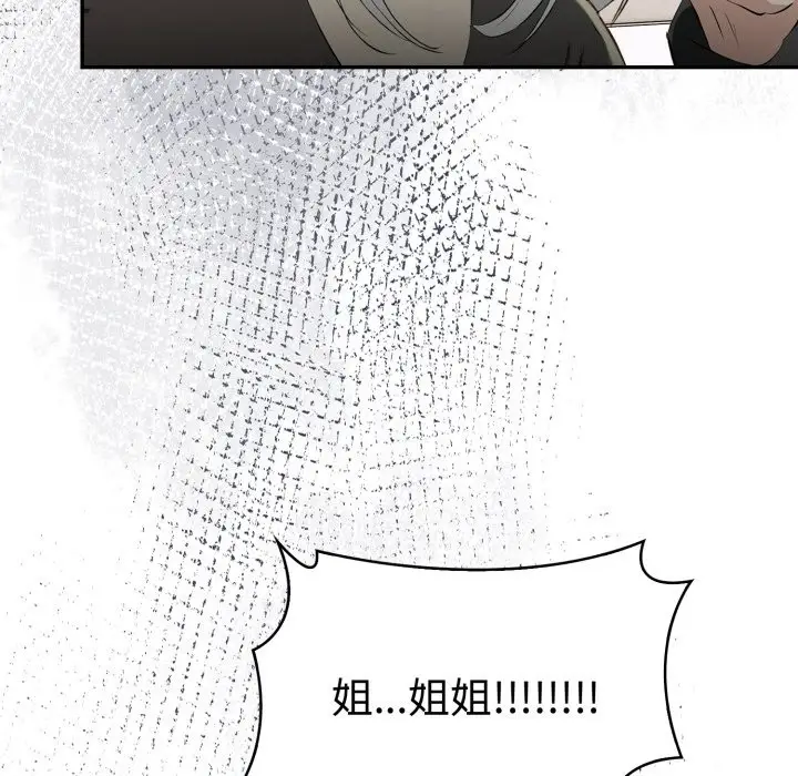 漫画《美魔女都爱我》第19话第174张图