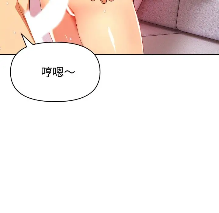 漫画《美魔女都爱我》第19话第29张图