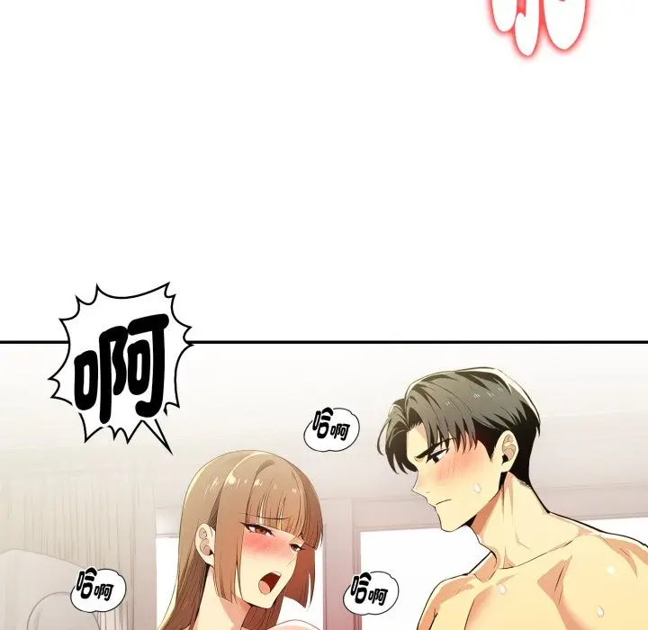 漫画《美魔女都爱我》第19话第37张图