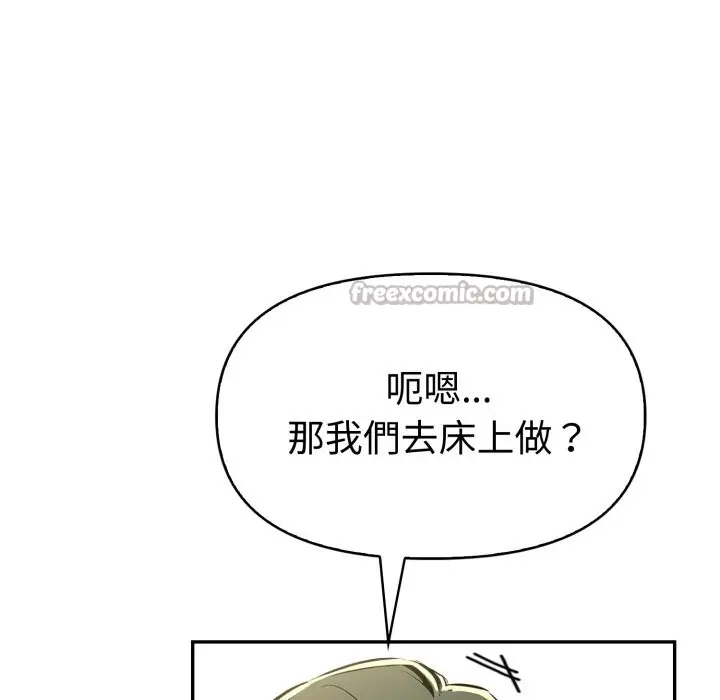 漫画《美魔女都爱我》第19话第42张图