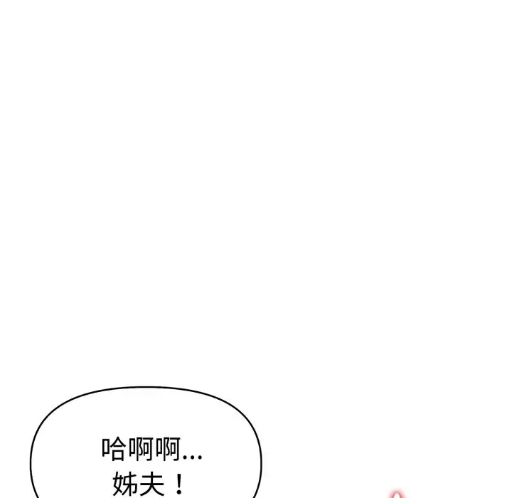 漫画《美魔女都爱我》第19话第50张图