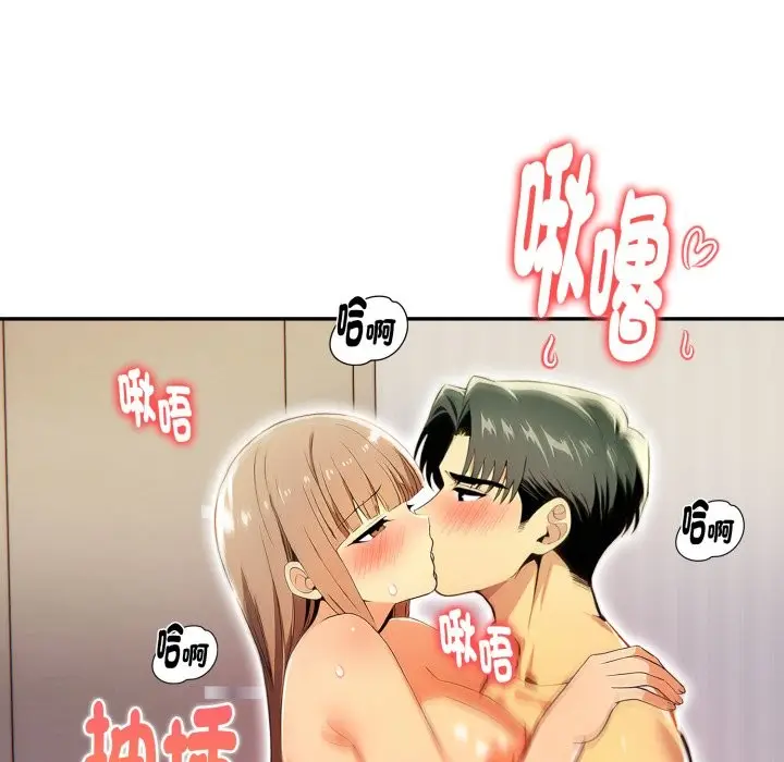 漫画《美魔女都爱我》第19话第53张图