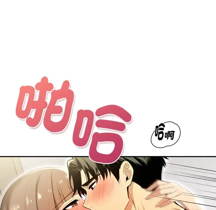 漫画《美魔女都爱我》第19话第55张图