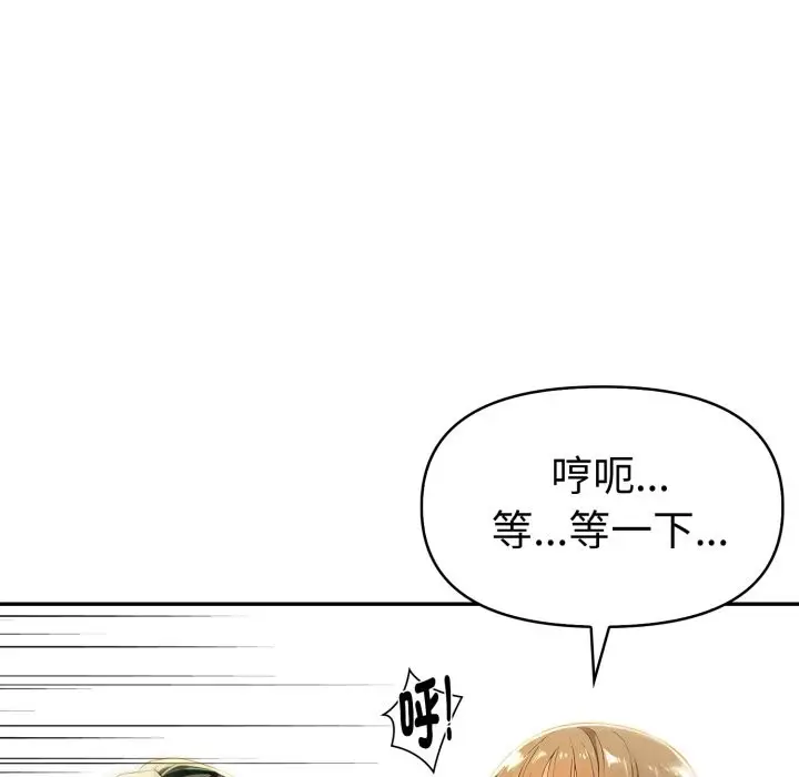 漫画《美魔女都爱我》第19话第57张图