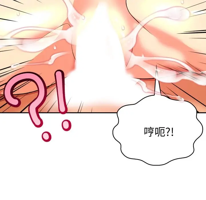 漫画《美魔女都爱我》第19话第61张图