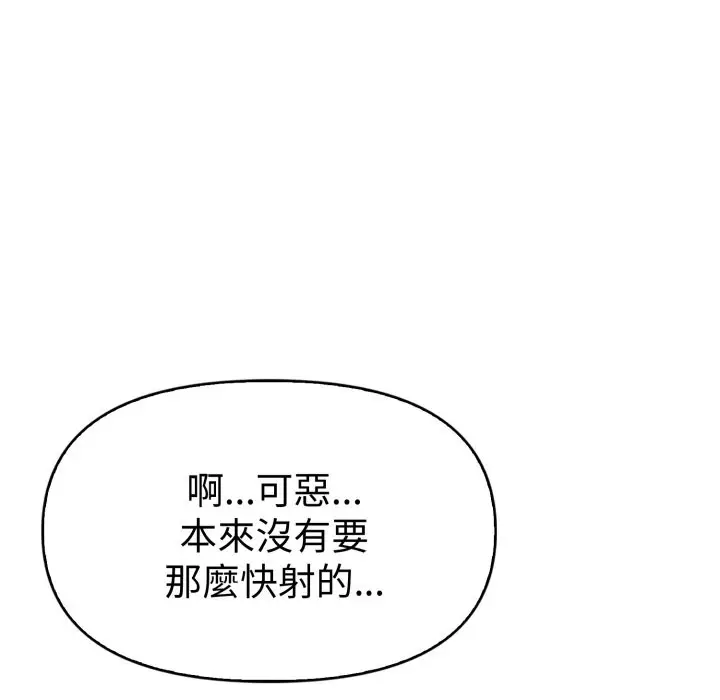 漫画《美魔女都爱我》第19话第62张图