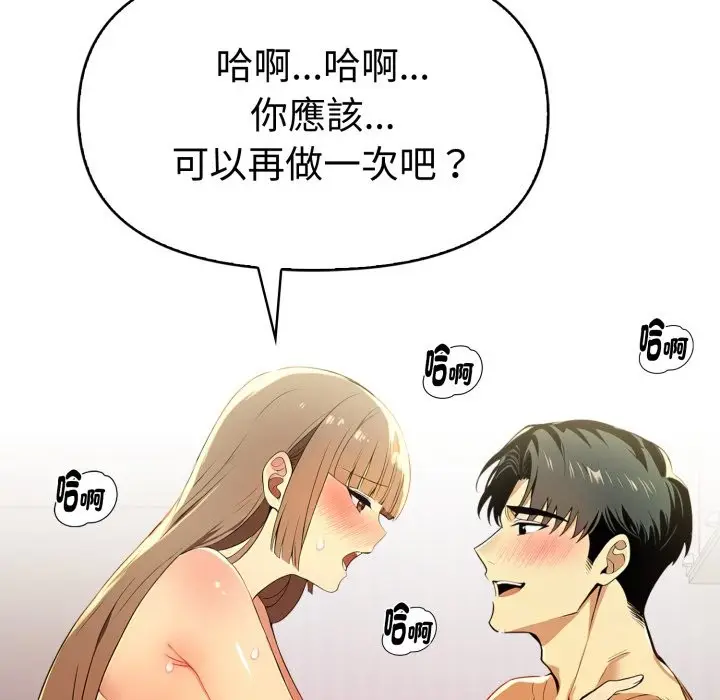 漫画《美魔女都爱我》第19话第65张图