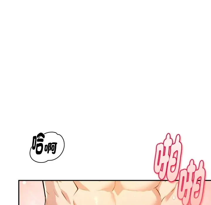漫画《美魔女都爱我》第19话第71张图