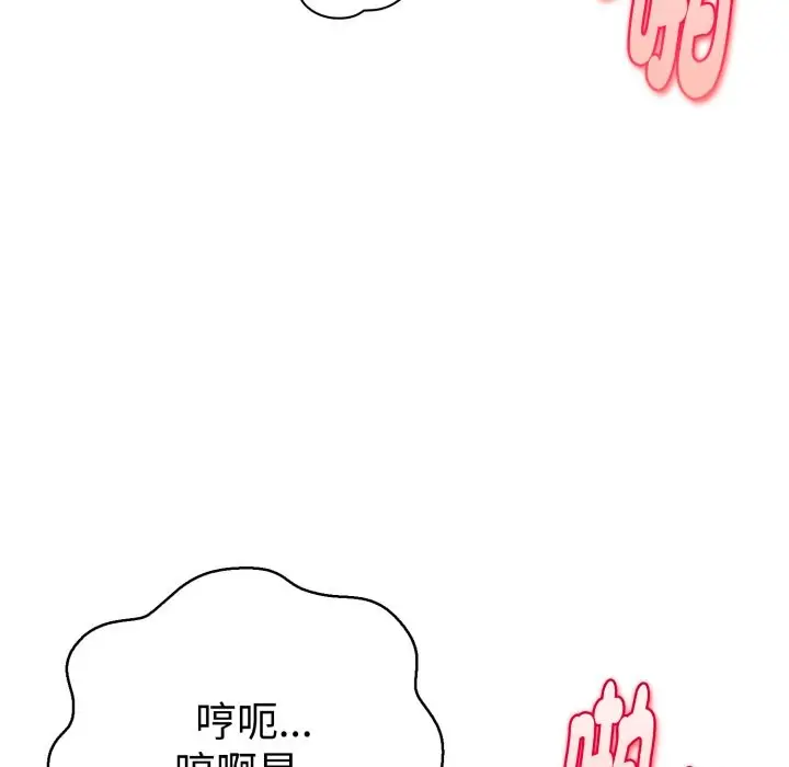 漫画《美魔女都爱我》第19话第73张图