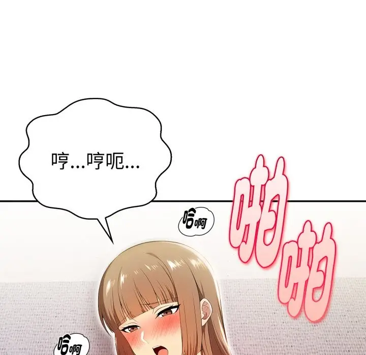 漫画《美魔女都爱我》第19话第79张图