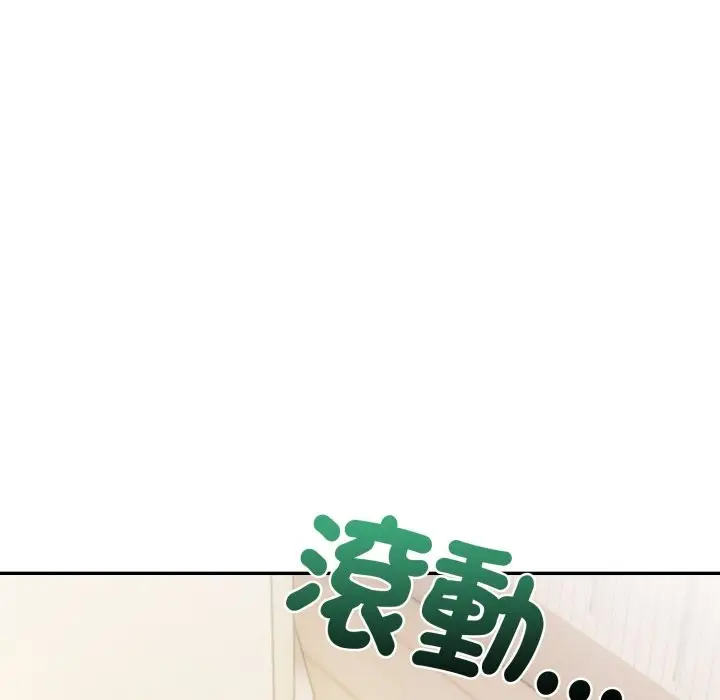 漫画《美魔女都爱我》第19话第8张图