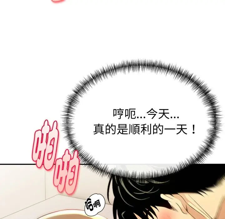 漫画《美魔女都爱我》第19话第81张图